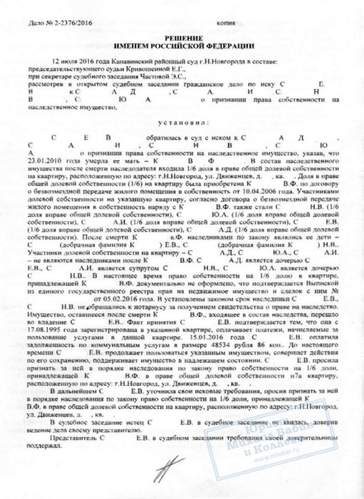 Помогли оформить наследство при пропуске сроков наследования