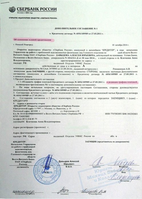 Картинка Договорились о выгодной реструктуризации долга