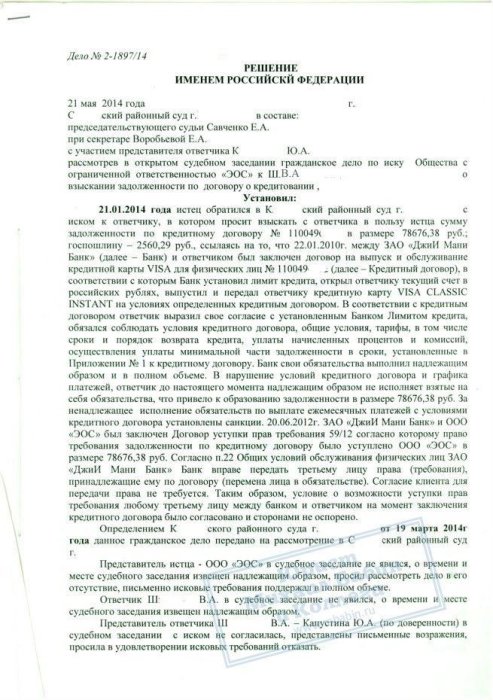 Картинка Коллекторскому агентству отказано в праве на взыскание долга